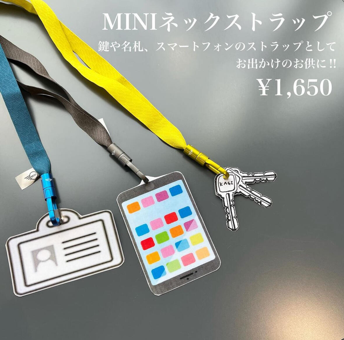 MINI刈谷】ネックストラップのご紹介 - MINI 名古屋名東／MINI NEXT